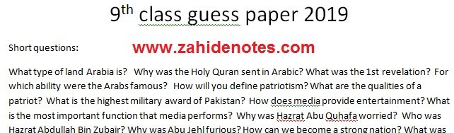 9th class English Guess paper 2019