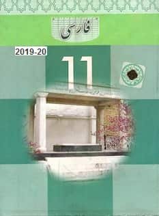 1st year Persian (Farsi) new book 2025 PDF