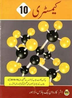10th class chemistry book pdf download Punjab Board