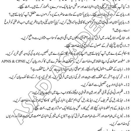 B.A 3rd year Journalism guess paper for PU/SU/BZU