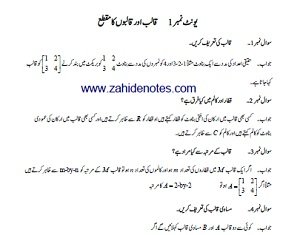 9th class math definitions Urdu medium