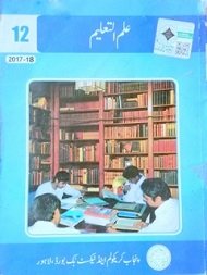 Education book 2nd year in Urdu