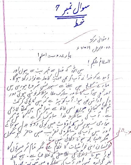 How to attempt Urdu Paper 2nd year