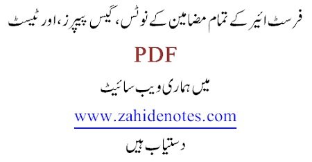 1st year chemistry short questions notes pdf