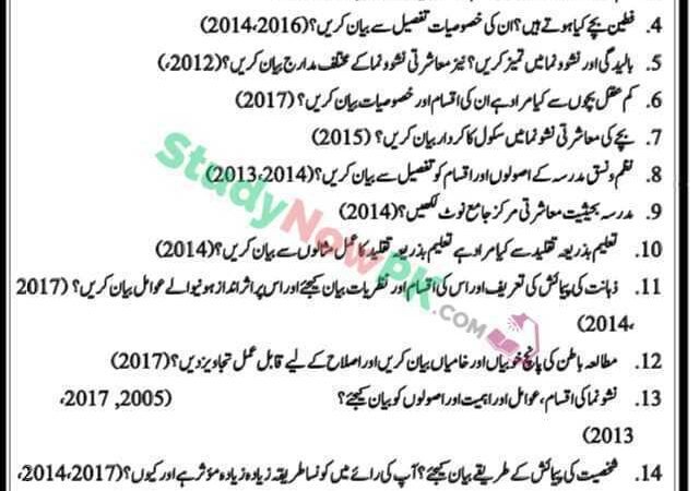 B.A part 2 education guess paper 2025