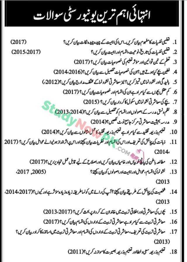 B.A part 2 education guess paper 2025