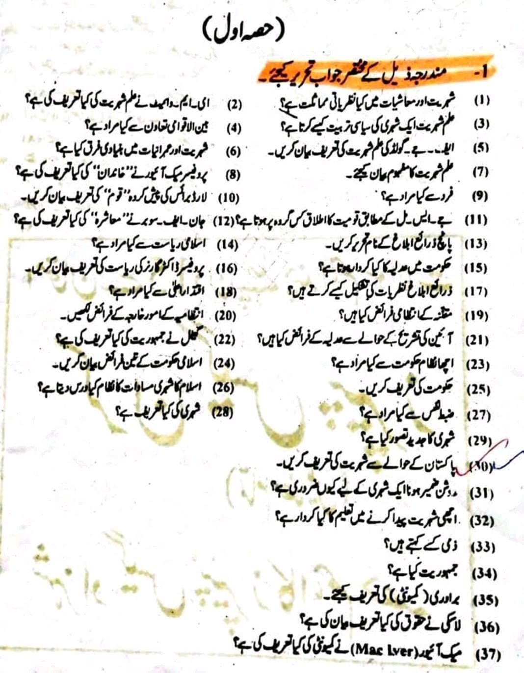 9th class civics guess paper 2025