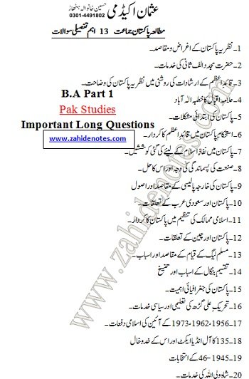 ba pakistan studies important questions 2025