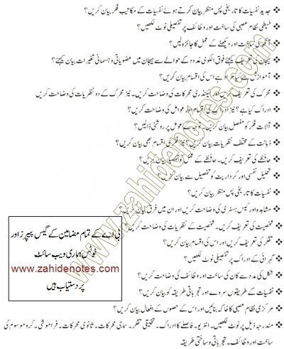 B.A part 1 psychology (Nafsiaat) guess paper 2025