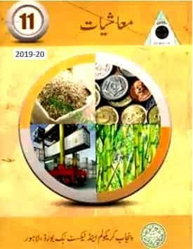 1st year economics new book 2025 pdf download