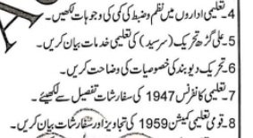 2nd year education important questions 2026