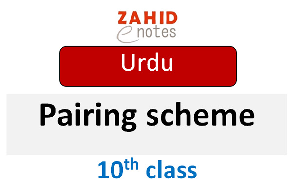 10th class Urdu pairing scheme 2025