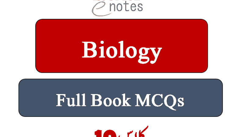 10th class biology full book MCQs Solved pdf