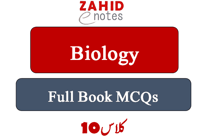 10th class biology full book MCQs Solved pdf
