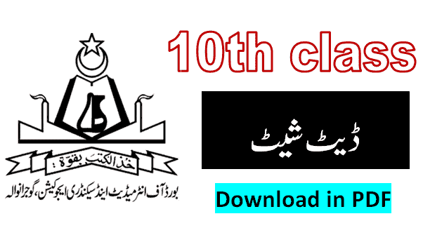 10th class date sheet 2025 Gujranwala board