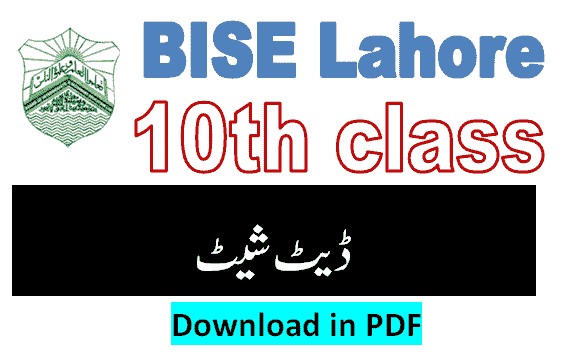 10th Class Date Sheet 2025 Lahore Board PDF Download