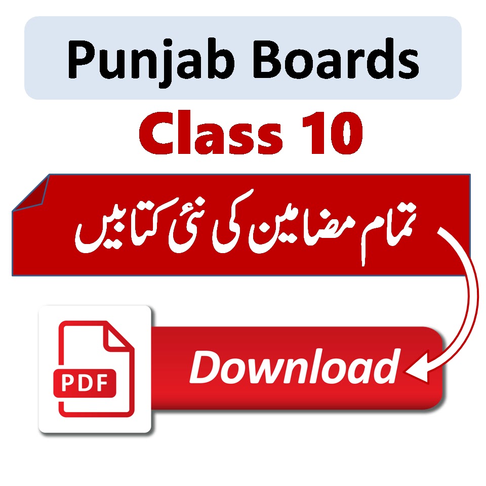 10th class new books 2025 pdf download