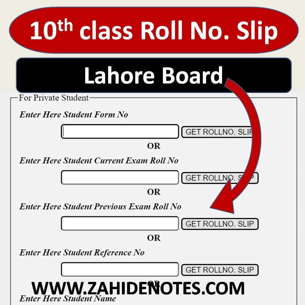 10th class roll number slip 2023 Lahore board