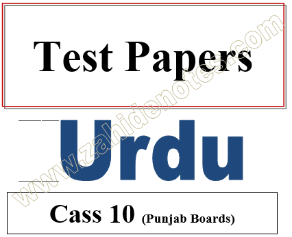 10th class Urdu chapter wise tests pdf download