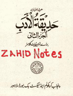 1st year class 11 Arabic new textbook pdf