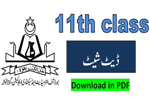 1st year date sheet 2025 Gujranwala board pdf download