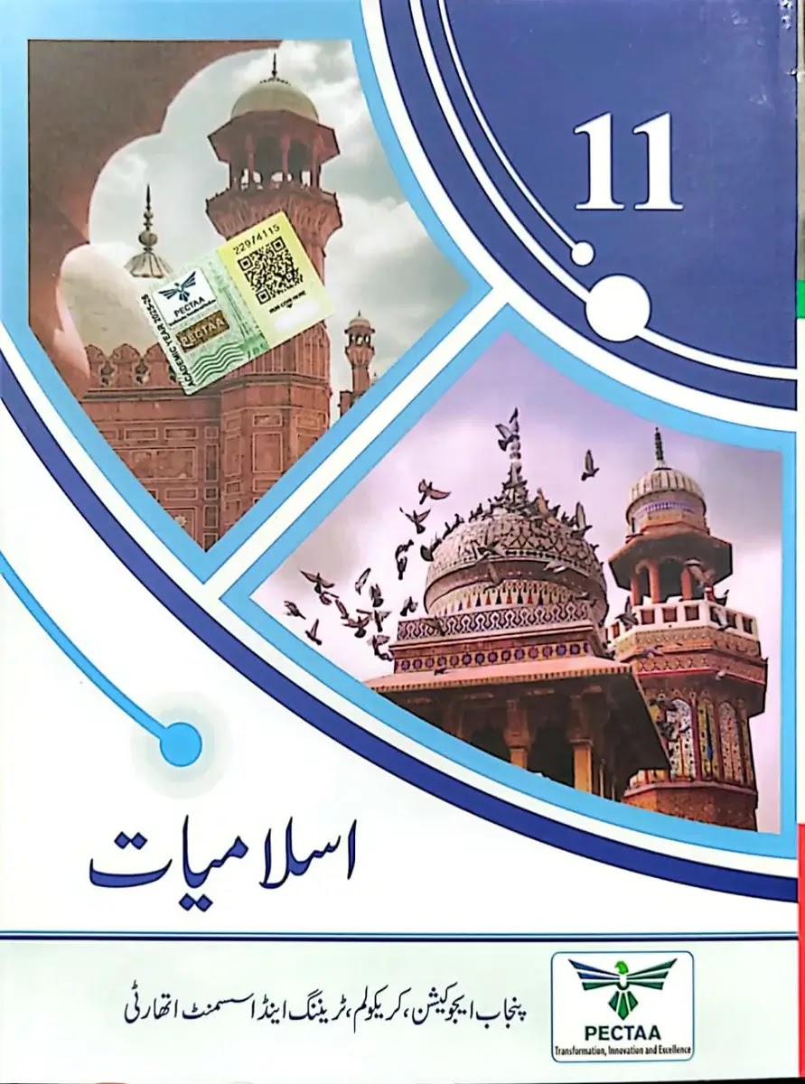 1st year islamiat compulsory new book pdf