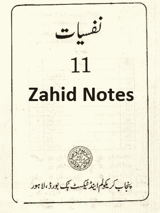 1st year psychology new book pdf download