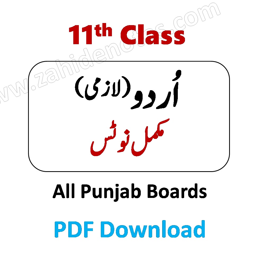 1st year Urdu Notes PDF Punjab Board