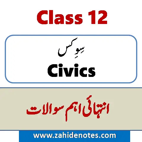 2nd year Civics important questions 2025