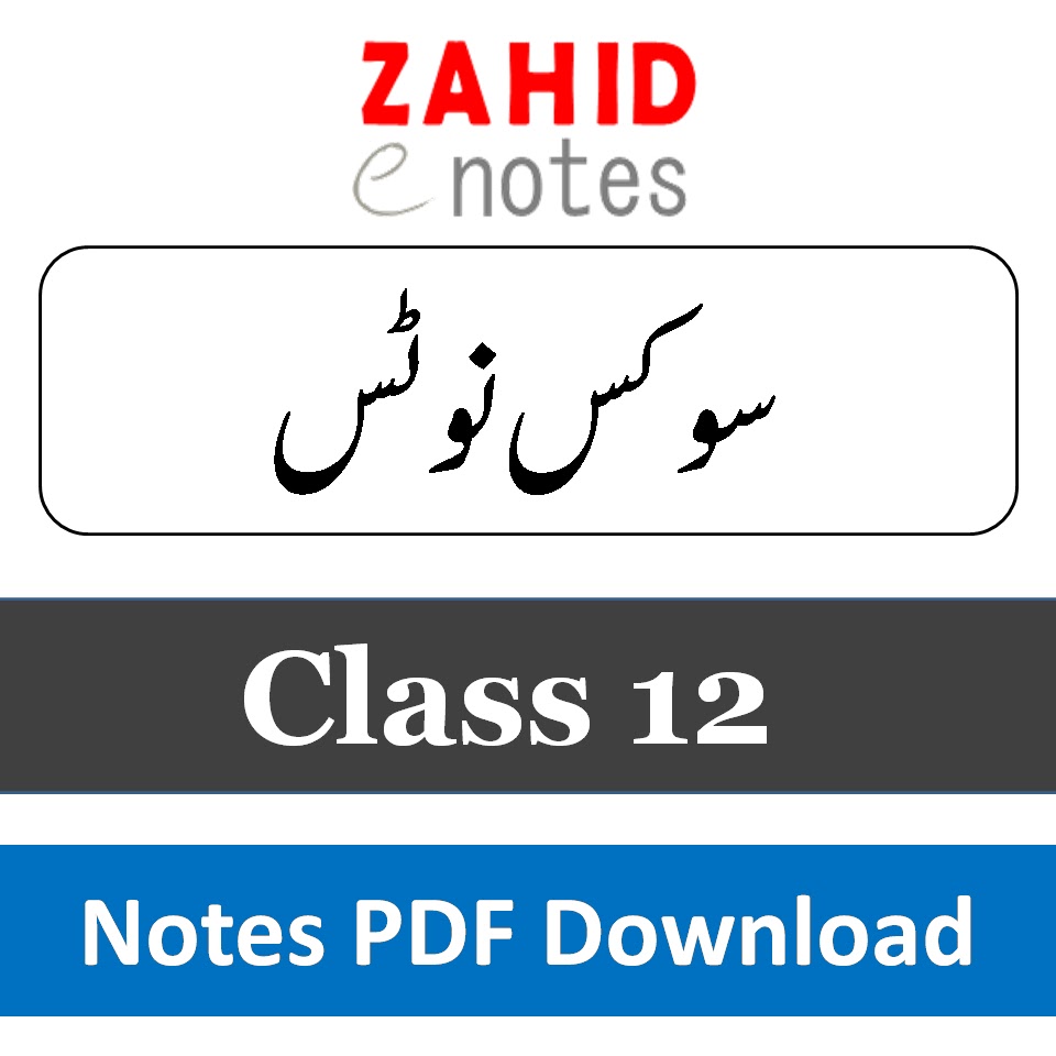 2nd year civics notes PDF download