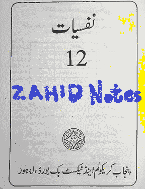 2nd year psychology Urdu and English Medium PDF Download