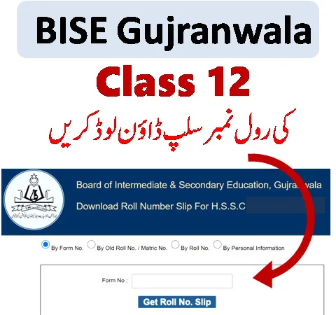 2nd year roll number slip 2023 Gujranwala board