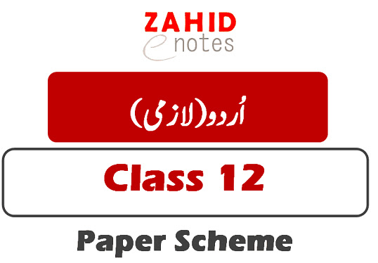 2nd year Urdu pairing scheme and paper pattern 2026