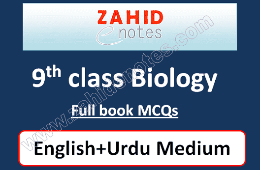 Solved MCQs of biology class 9 pdf download