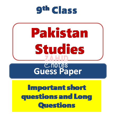 9th class pak study guess paper 2025 pdf download