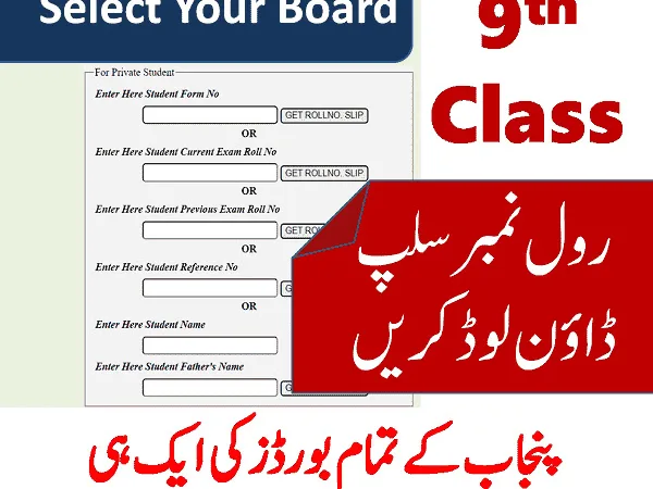 9th class roll number slip 2022 all Punjab boards