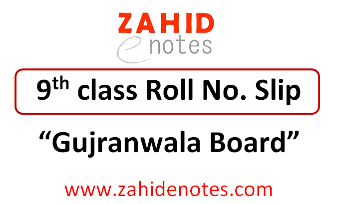 9th class Roll Number Slip 2022 Gujranwala board Download