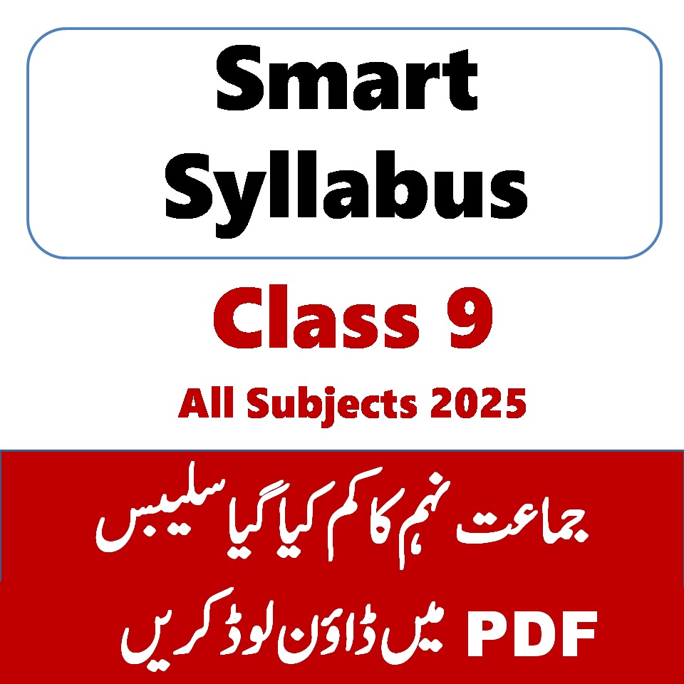 9th class smart syllabus 2025 pdf download