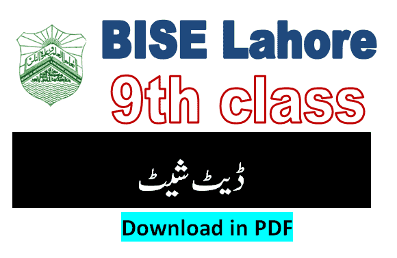 9th class date sheet 2025 Lahore board science / arts group