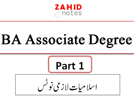 BA Part 1 Associate Degree Islamiat Compulsory Notes