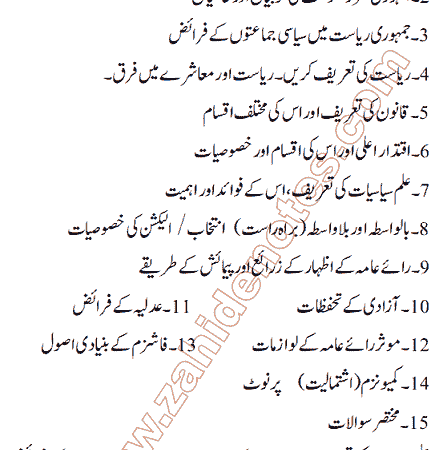 BA part 1 political science guess paper 2025 PU