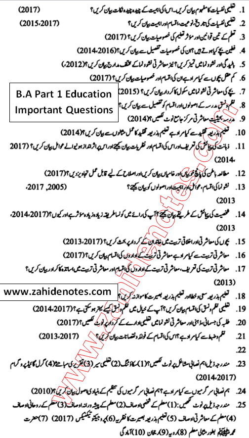 BA part 1 3rd year Education Guess Paper 2025