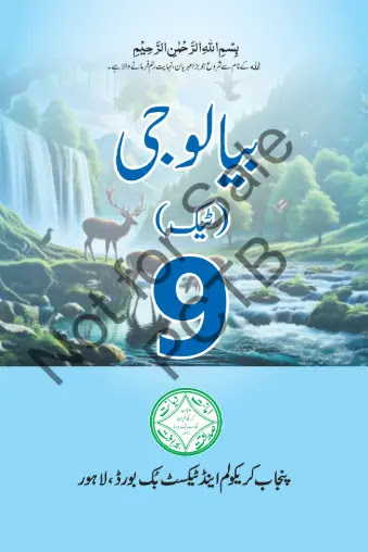 9th class biology new book 2025 pdf download