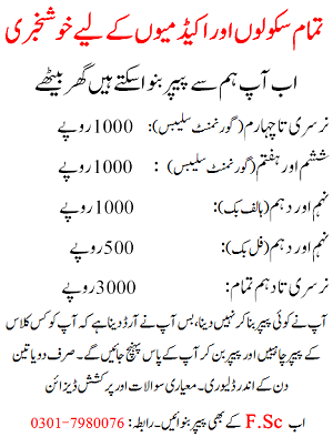 All govt school primary classes tests