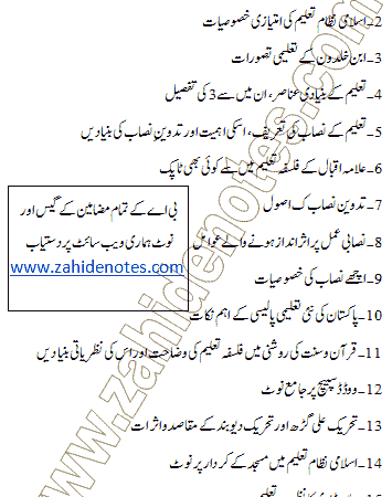 BA part 1 Education Important Questions 2025