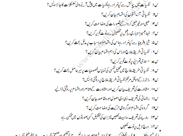 BA Part 2 psychology guess paper 2025