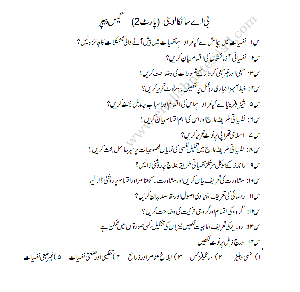 BA Part 2 psychology guess paper 2025