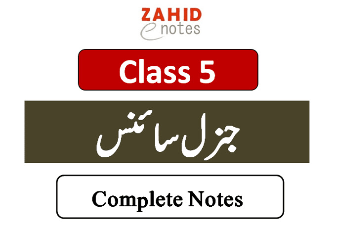 class 5 science notes pdf download