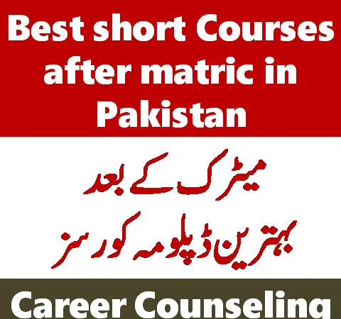 diploma courses after matric in Pakistan