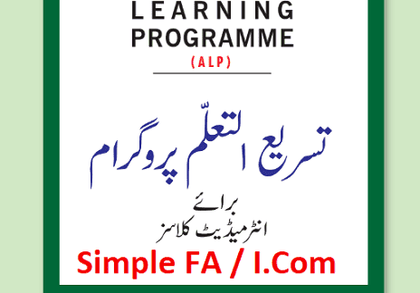 FA / I.Com part 1 smart syllabus 2020 pdf download